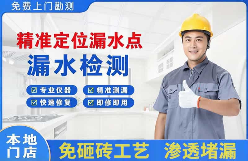 庐阳精准测漏点